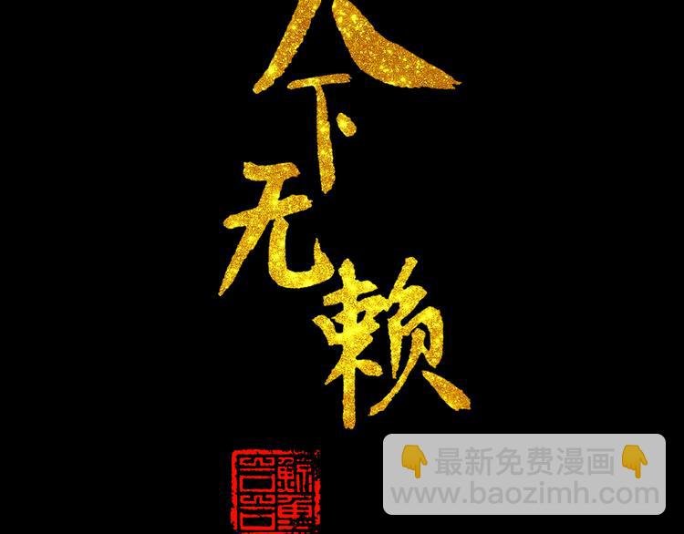 第十三章（二） 引火上身