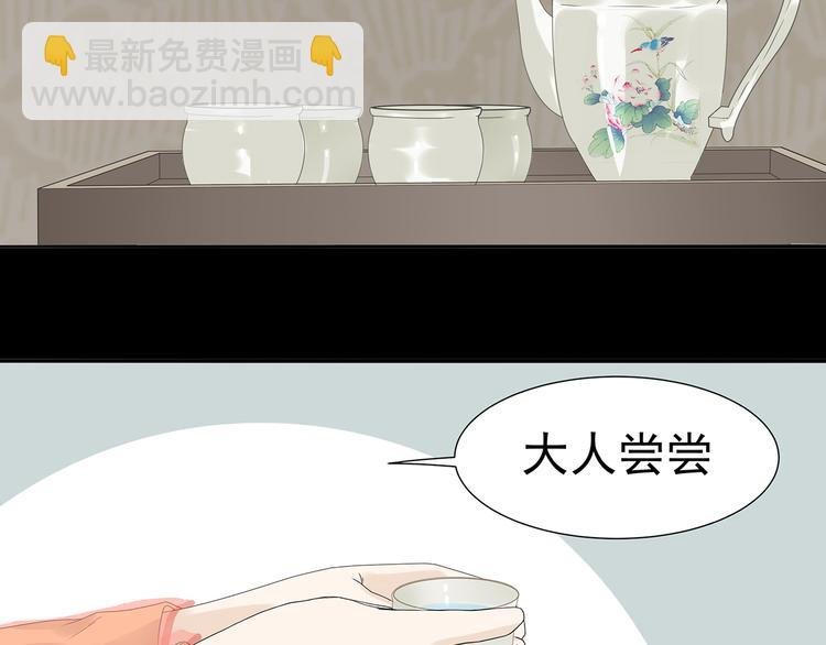 第十三章（二） 引火上身