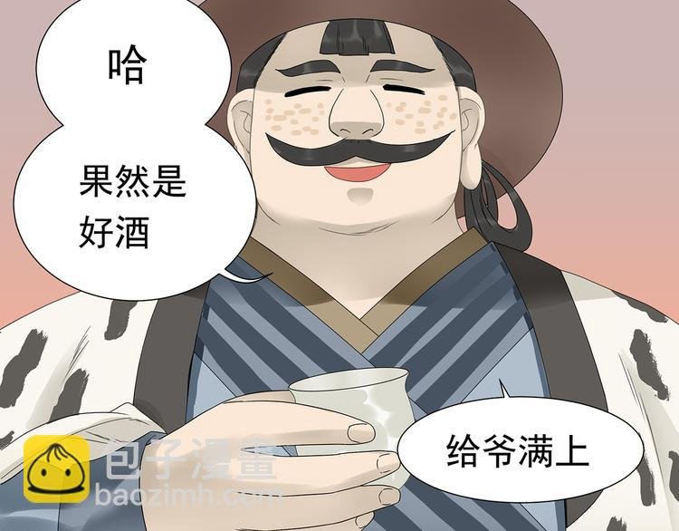 第十三章（二） 引火上身