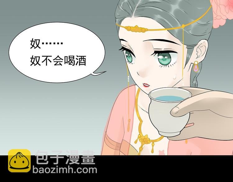 第十三章（二） 引火上身