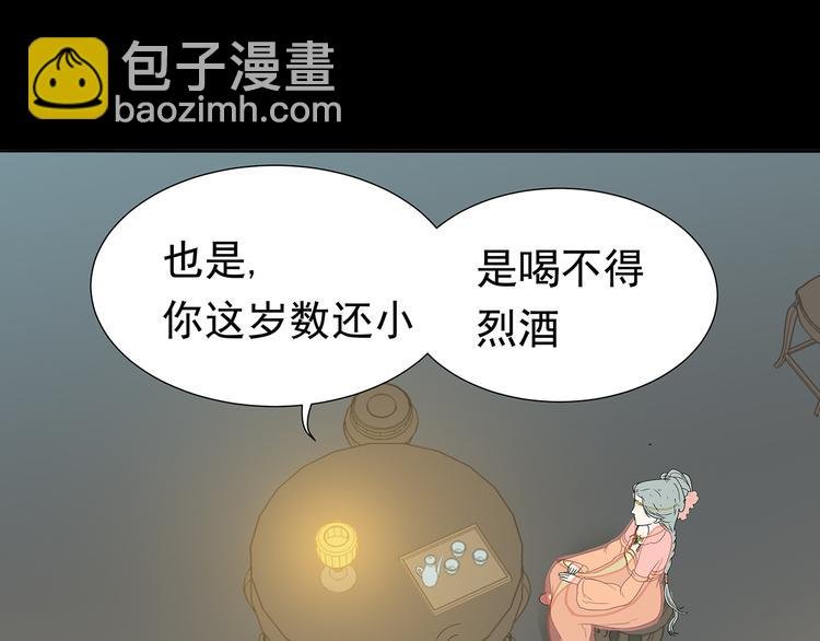 第十三章（二） 引火上身