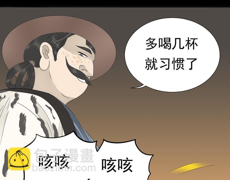 第十三章（二） 引火上身