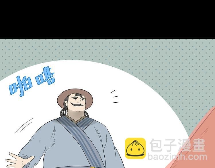 第十三章（二） 引火上身