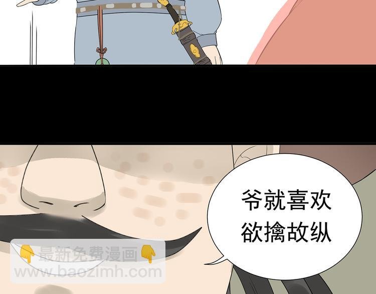 第十三章（二） 引火上身