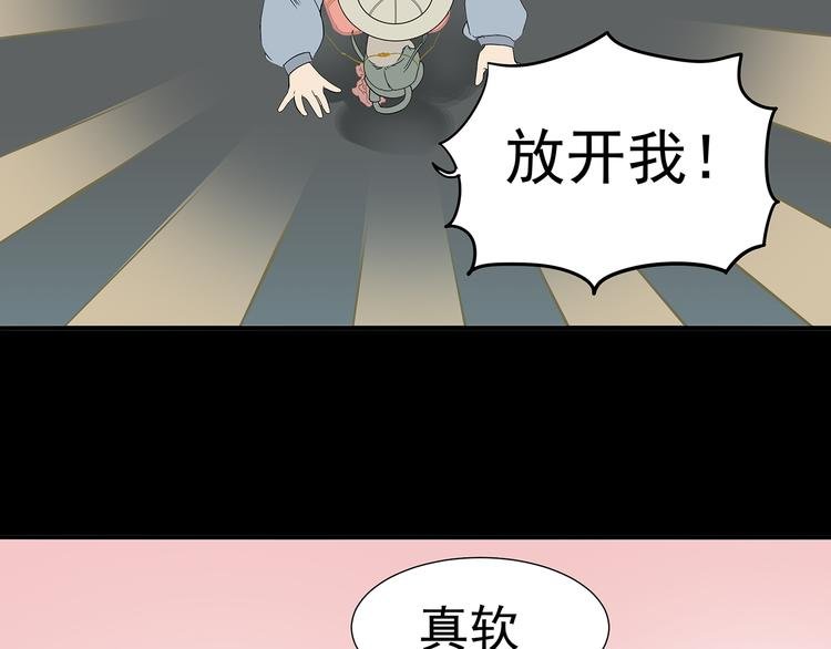 第十三章（二） 引火上身
