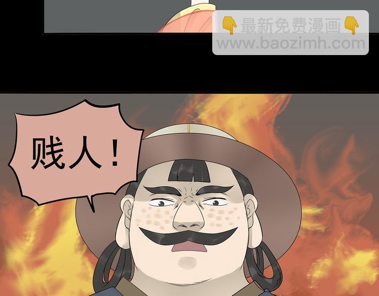 第十三章（二） 引火上身