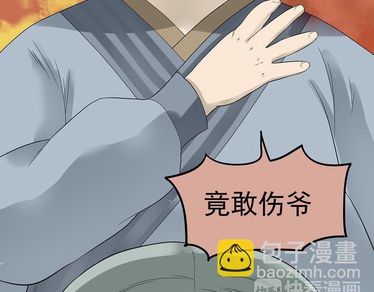 第十三章（二） 引火上身