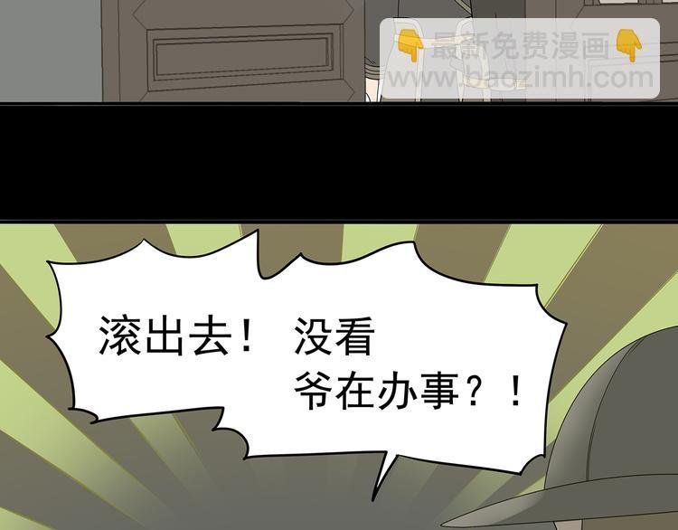 第十三章（二） 引火上身