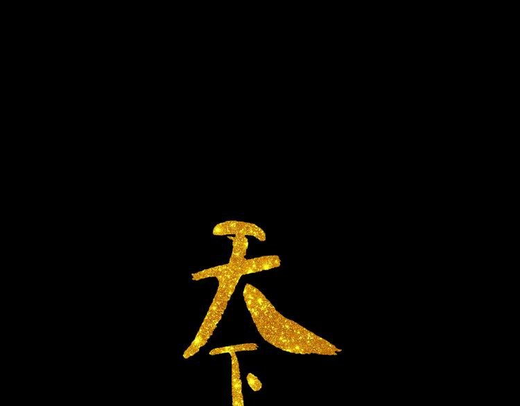 第十四章（一） 英雄救美