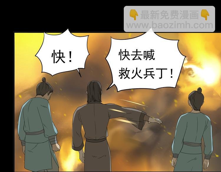 第十四章（一） 英雄救美
