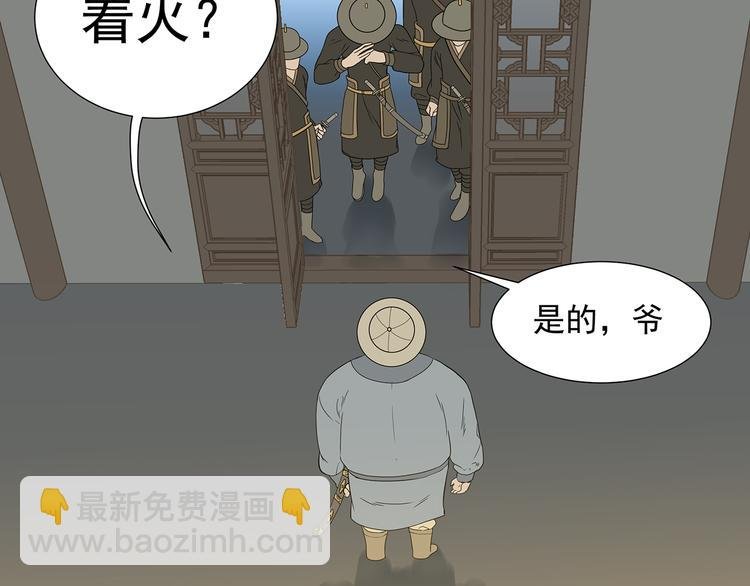 第十四章（一） 英雄救美