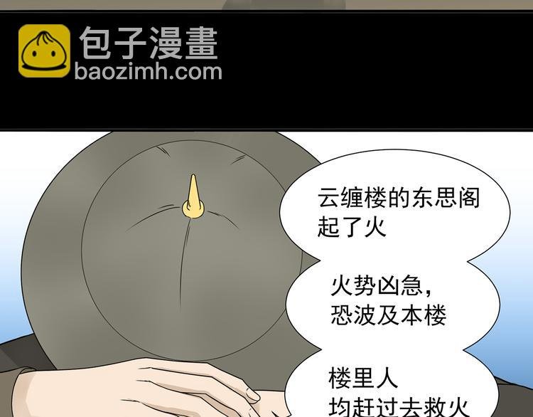 第十四章（一） 英雄救美