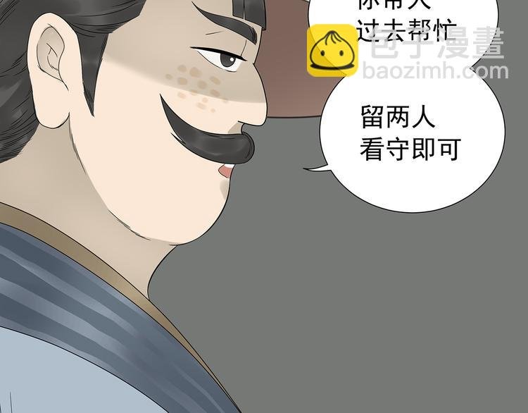第十四章（一） 英雄救美