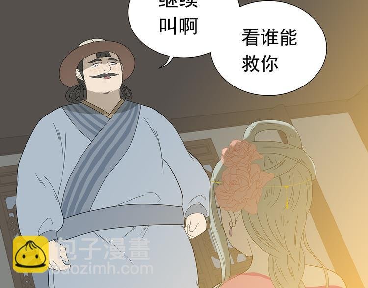 第十四章（一） 英雄救美