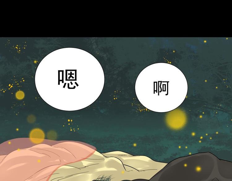 第十六章 安心睡吧，娘子