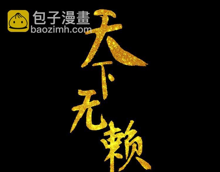 第十六章 安心睡吧，娘子