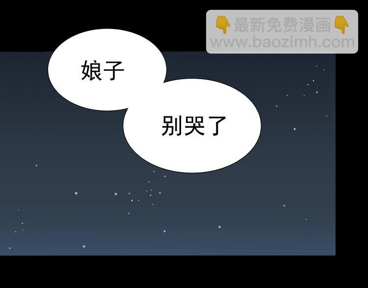 第十六章 安心睡吧，娘子