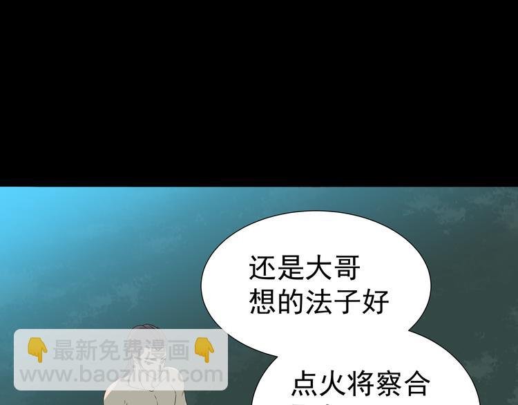 第十六章 安心睡吧，娘子