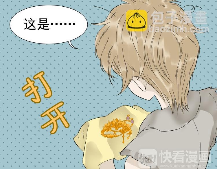 第十六章 安心睡吧，娘子