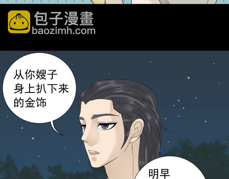 第十六章 安心睡吧，娘子