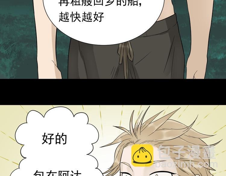 第十六章 安心睡吧，娘子