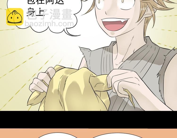 第十六章 安心睡吧，娘子