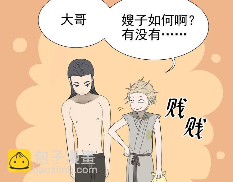 第十六章 安心睡吧，娘子