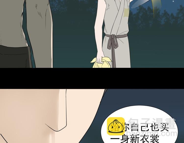 第十六章 安心睡吧，娘子