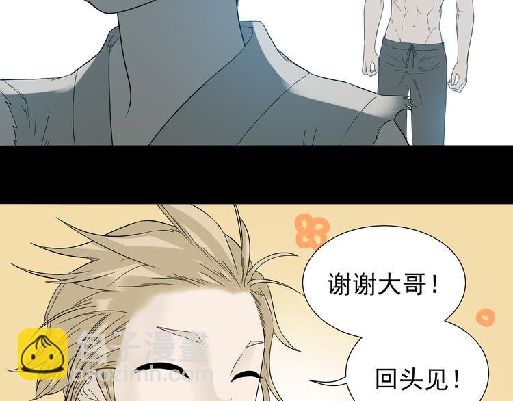 第十六章 安心睡吧，娘子