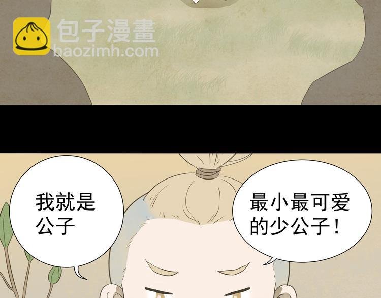 第十六章 安心睡吧，娘子