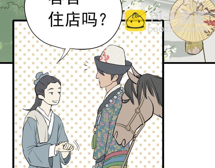 第三章 欺骗