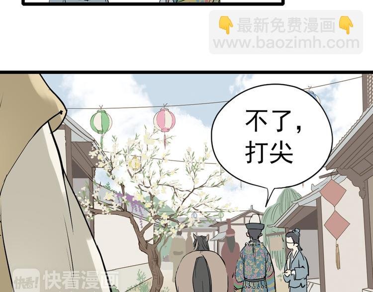 第三章 欺骗