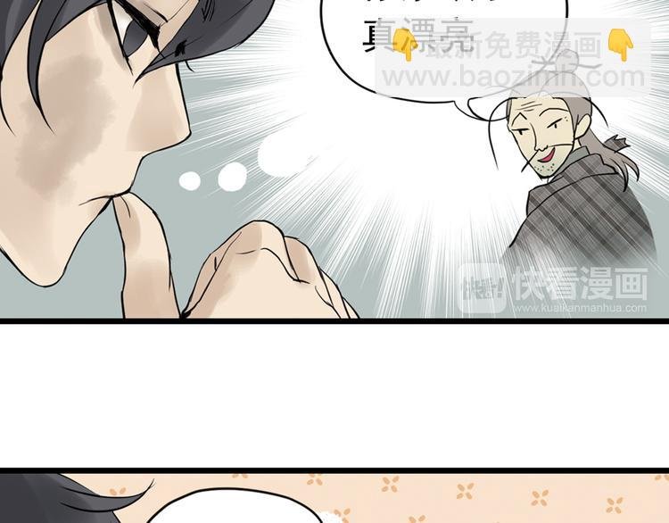 第三章 欺骗