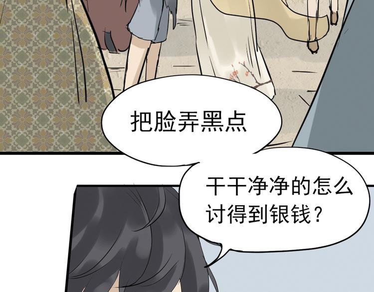 第三章 欺骗
