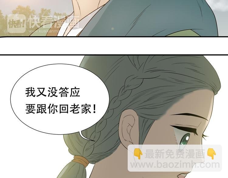 第十八章 我不会让你走