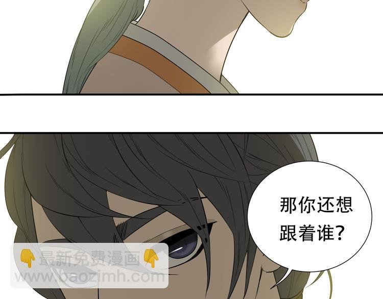 第十八章 我不会让你走