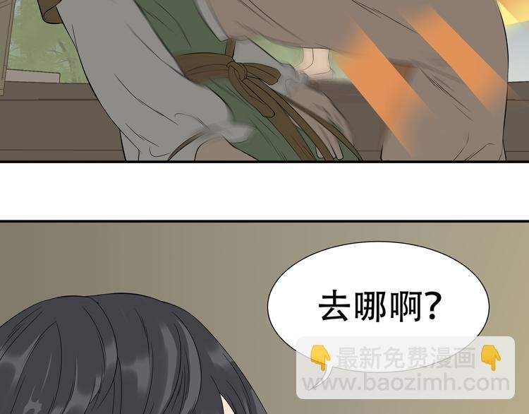 第十八章 我不会让你走