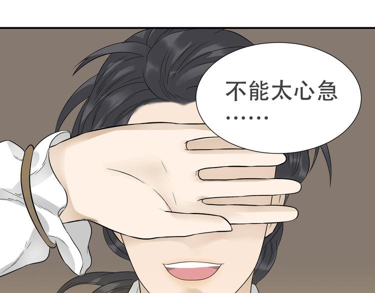 第十八章 我不会让你走