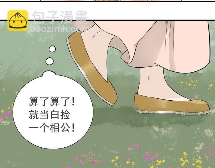 第十八章 我不会让你走