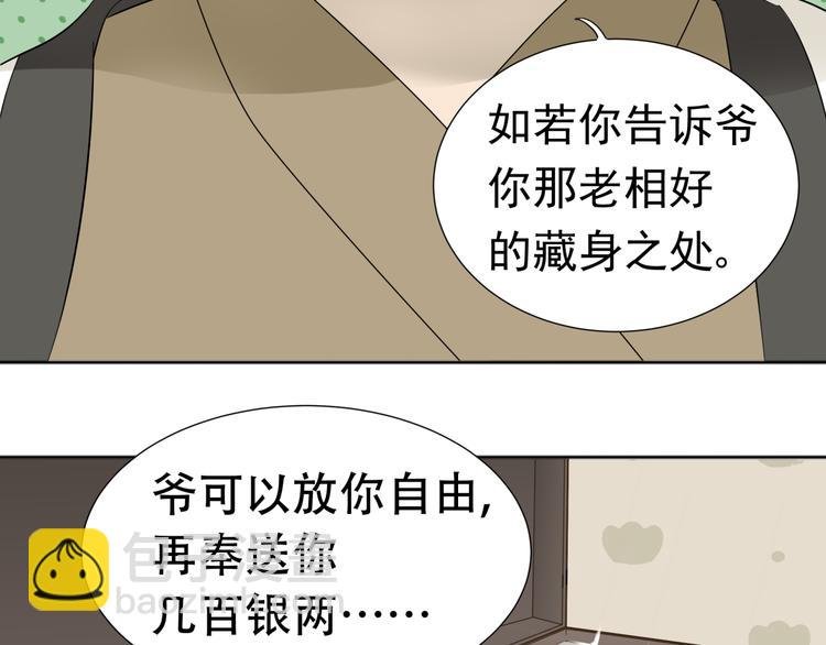 第二十一章 我怎么可能抛下你