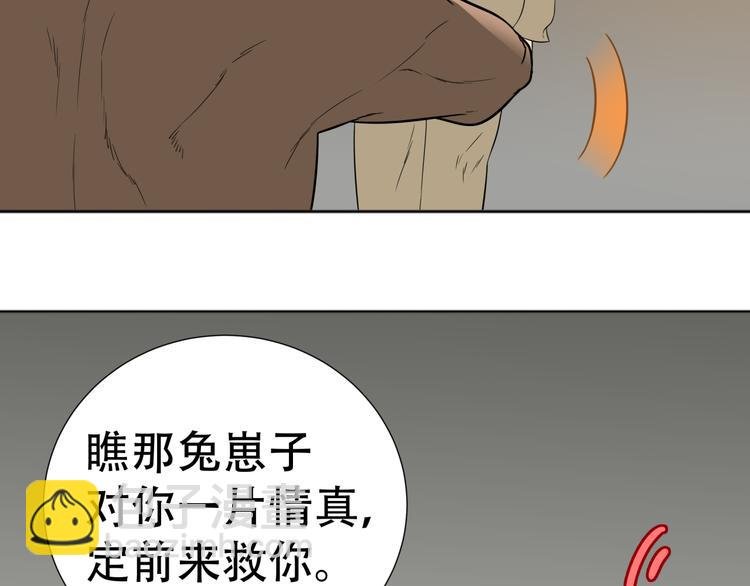 第二十一章 我怎么可能抛下你