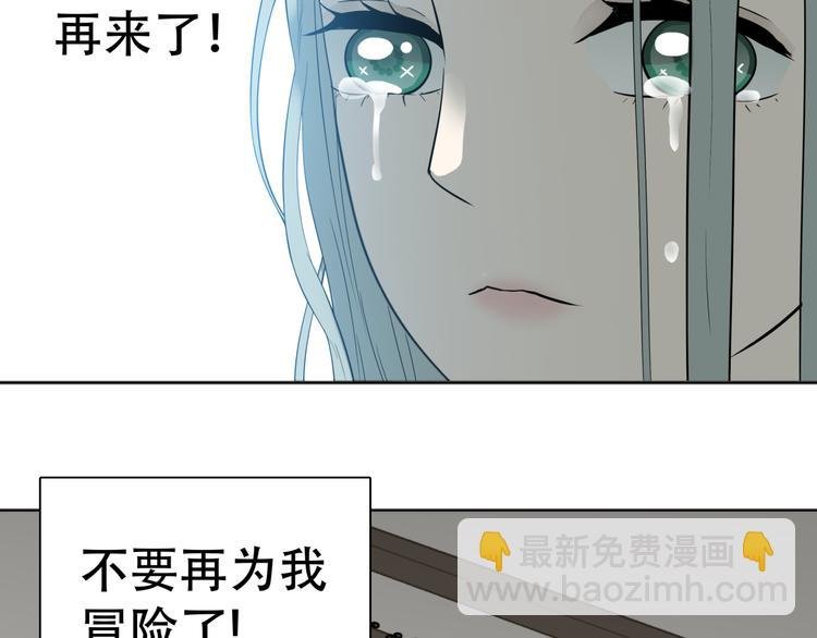 第二十一章 我怎么可能抛下你