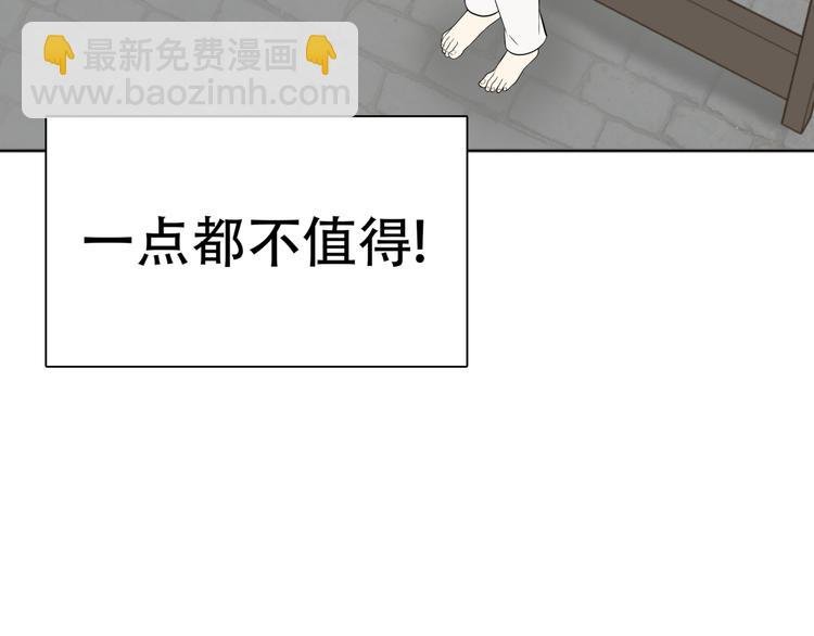 第二十一章 我怎么可能抛下你