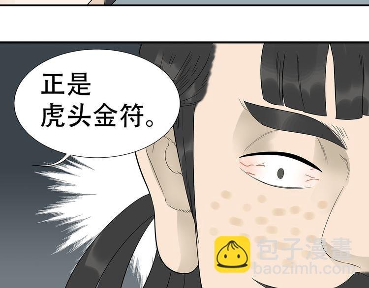 第二十二章 劫狱