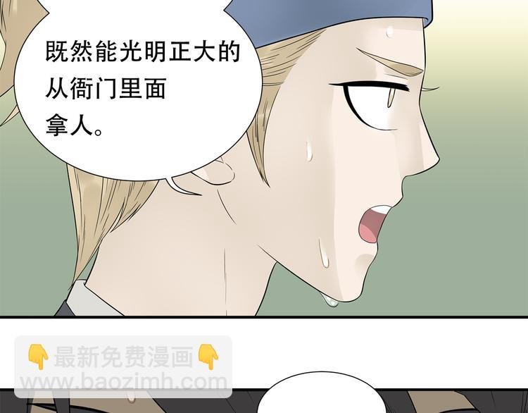 第二十三章 神秘白衣人