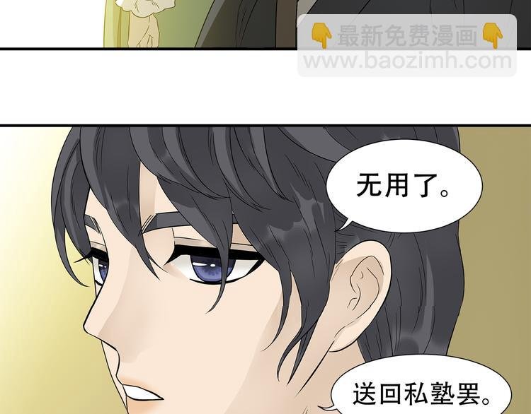 第二十三章 神秘白衣人