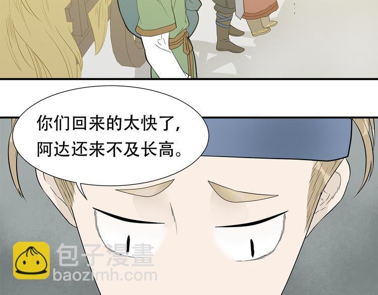 第二十三章 神秘白衣人