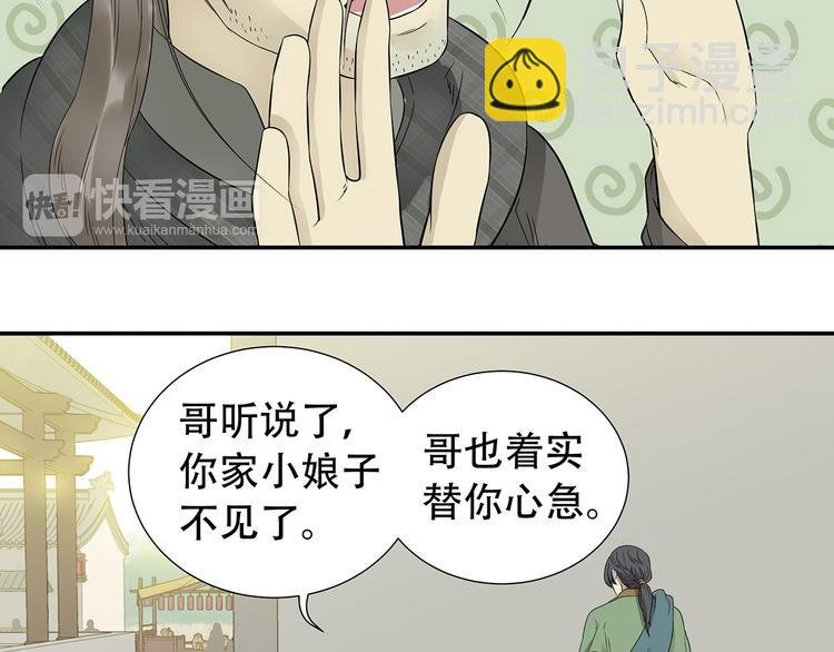 第二十四章 有仇必报