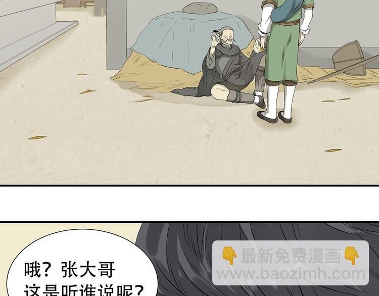 第二十四章 有仇必报