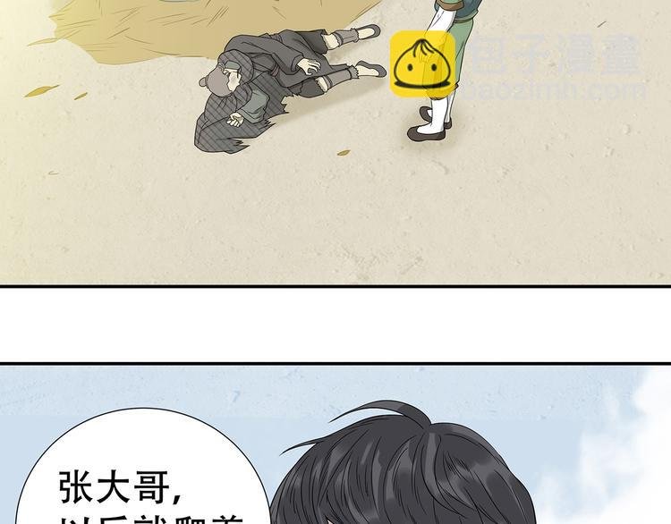第二十四章 有仇必报